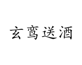 商标原图