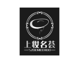 上妆名荟  SZOEMEEHOO商标原图 第35类广告贸易