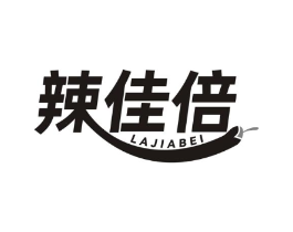 辣佳倍商标原图 第35类广告贸易