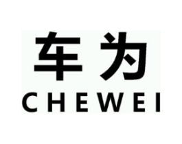 车为商标原图 第35类广告贸易