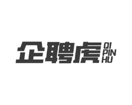 企聘虎商标原图 第35类广告贸易