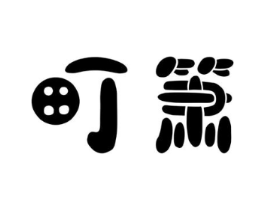 町箫商标原图 第35类广告贸易