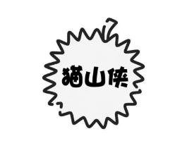 商标原图