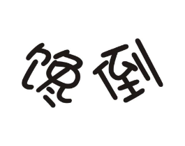 商标原图