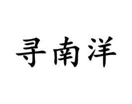 商标原图
