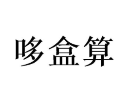 商标原图