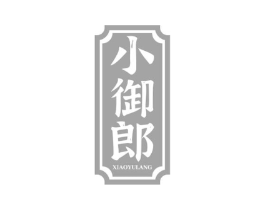 小御郎商标原图 第35类广告贸易