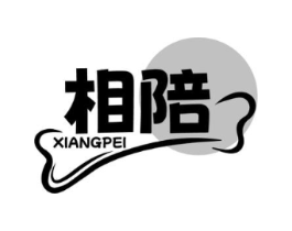 相陪商标原图 第35类广告贸易