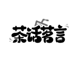 商标原图