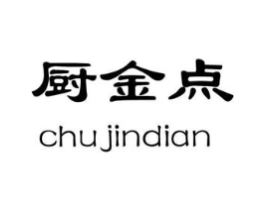 厨金点商标原图 第35类广告贸易