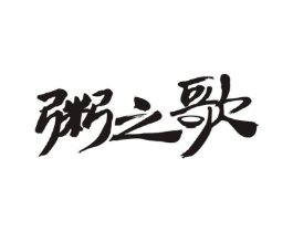 商標原圖