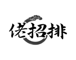 商标原图