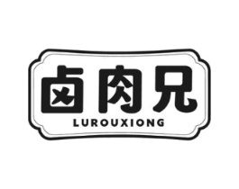 卤肉兄商标原图 第35类广告贸易