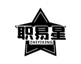 职易星商标原图 第35类广告贸易