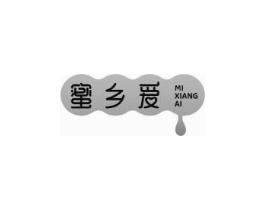 蜜乡爱商标原图 第35类广告贸易
