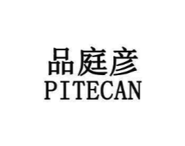 品庭彦 PITECAN商标原图 第35类广告贸易