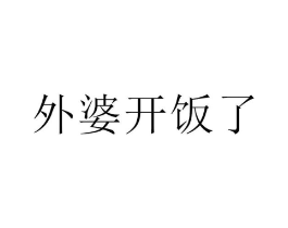 商標原圖