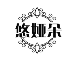 悠娅朵商标原图 第35类广告贸易
