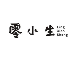 零小生商标原图 第35类广告贸易