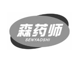 森药师商标原图 第35类广告贸易