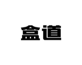 盒道商标原图 第35类广告贸易