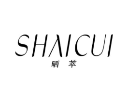 晒萃商标原图 第35类广告贸易