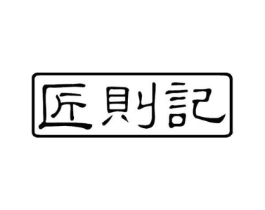 商标原图