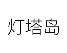 商標原圖