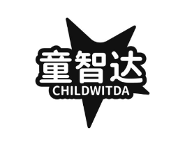 童智达 CHILDWITDA商标原图 第35类广告贸易