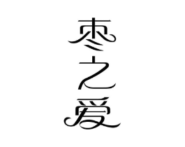 商標(biāo)原圖