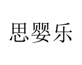 商標(biāo)原圖