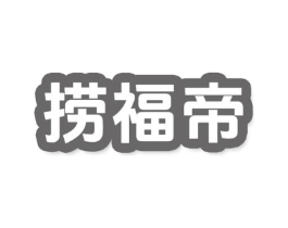商标原图