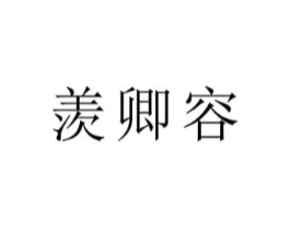 商標原圖