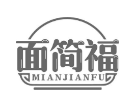 面简福商标原图 第35类广告贸易