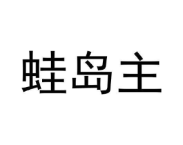 商标原图
