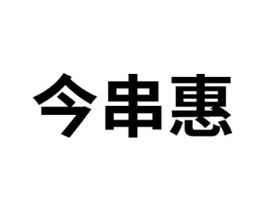 商标原图
