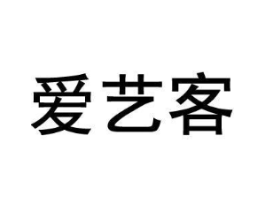 爱艺客商标原图 第35类广告贸易