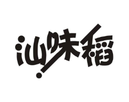 商標原圖