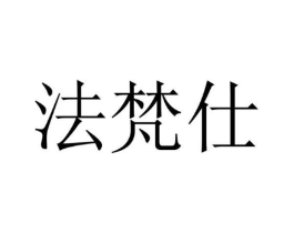 商標(biāo)原圖