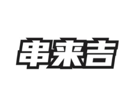 商标原图