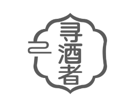 寻酒者商标原图 第35类广告贸易