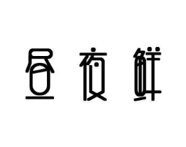 商标原图