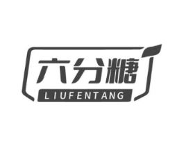 六分糖商标原图 第35类广告贸易