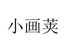商標原圖