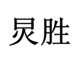 商标原图