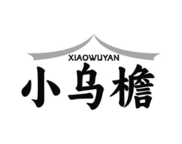 小乌檐商标原图 第35类广告贸易