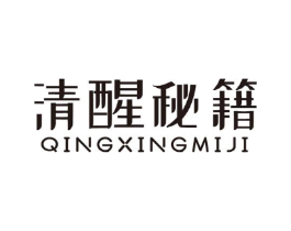 清醒秘籍商标原图 第35类广告贸易