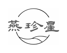 燕珍星商标原图 第35类广告贸易