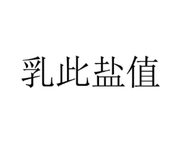 商标原图