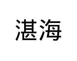 商标原图